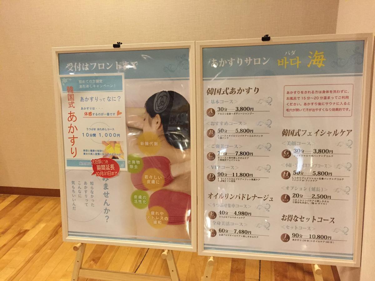 Hana Hotel Fukaya & Spa Exterior foto