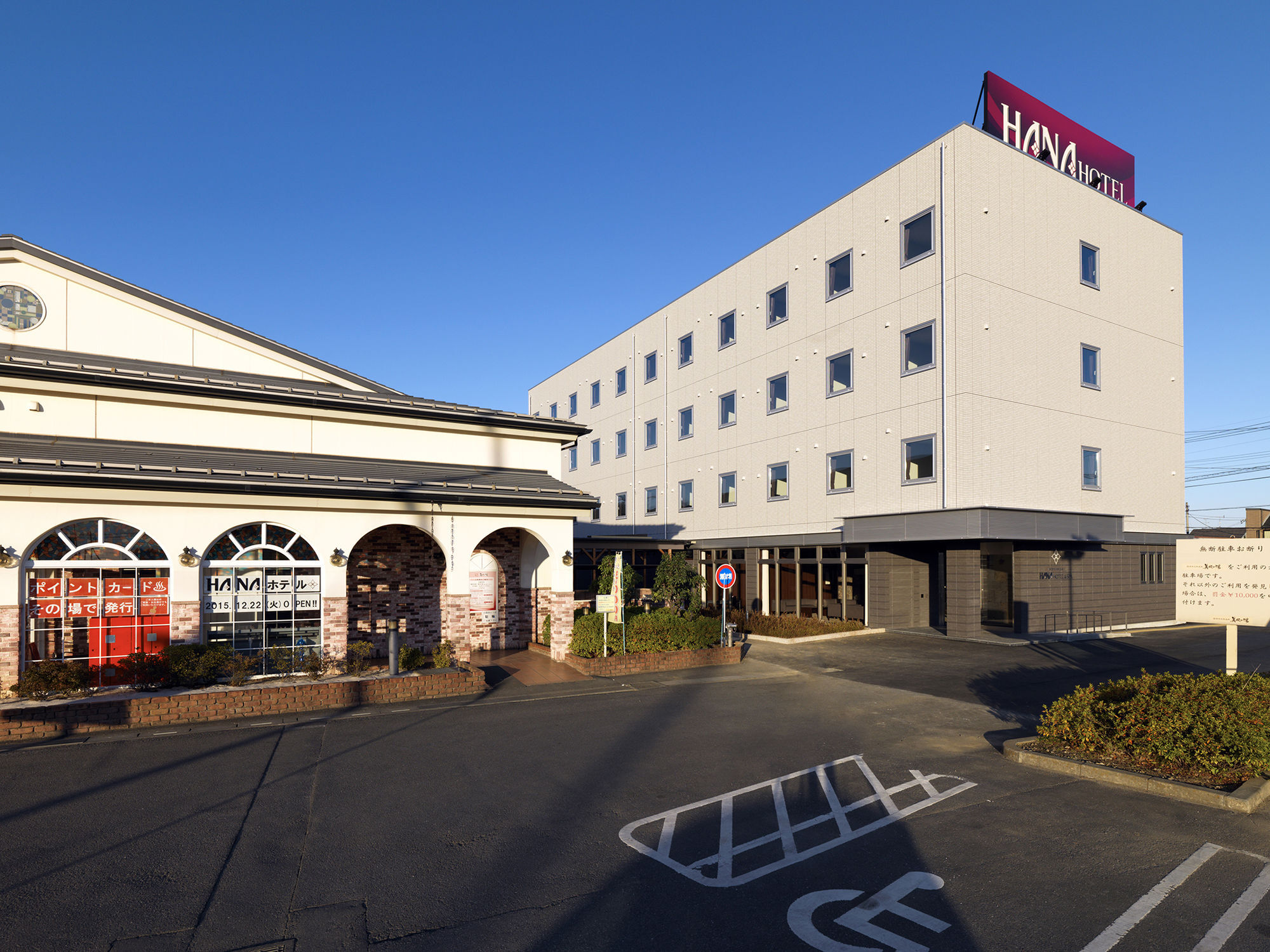 Hana Hotel Fukaya & Spa Exterior foto